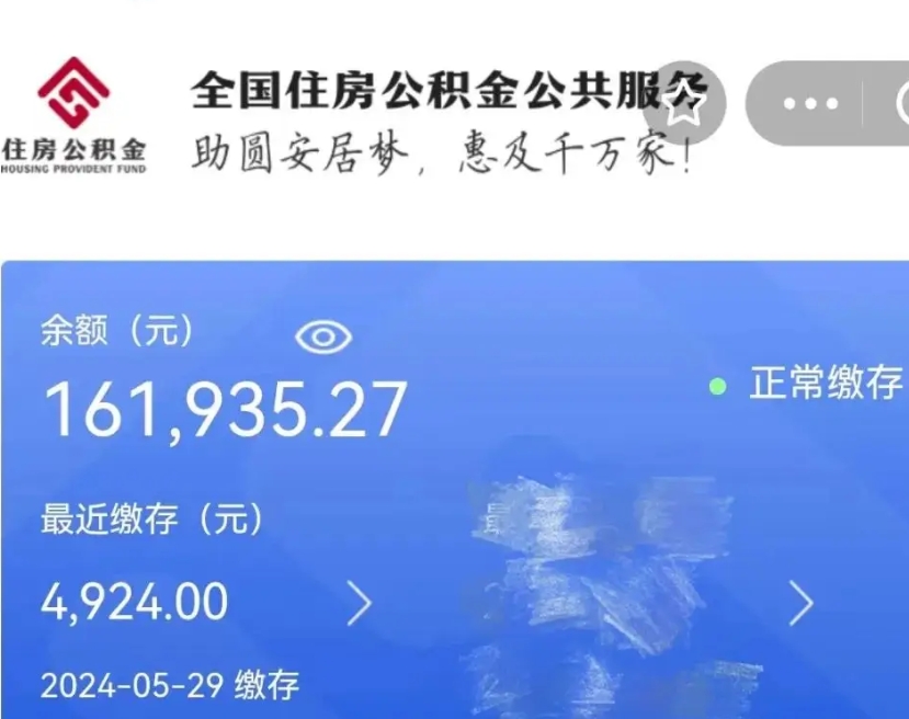 黔西南住房公积金可以取出来用吗（住房公积金能取用吗）
